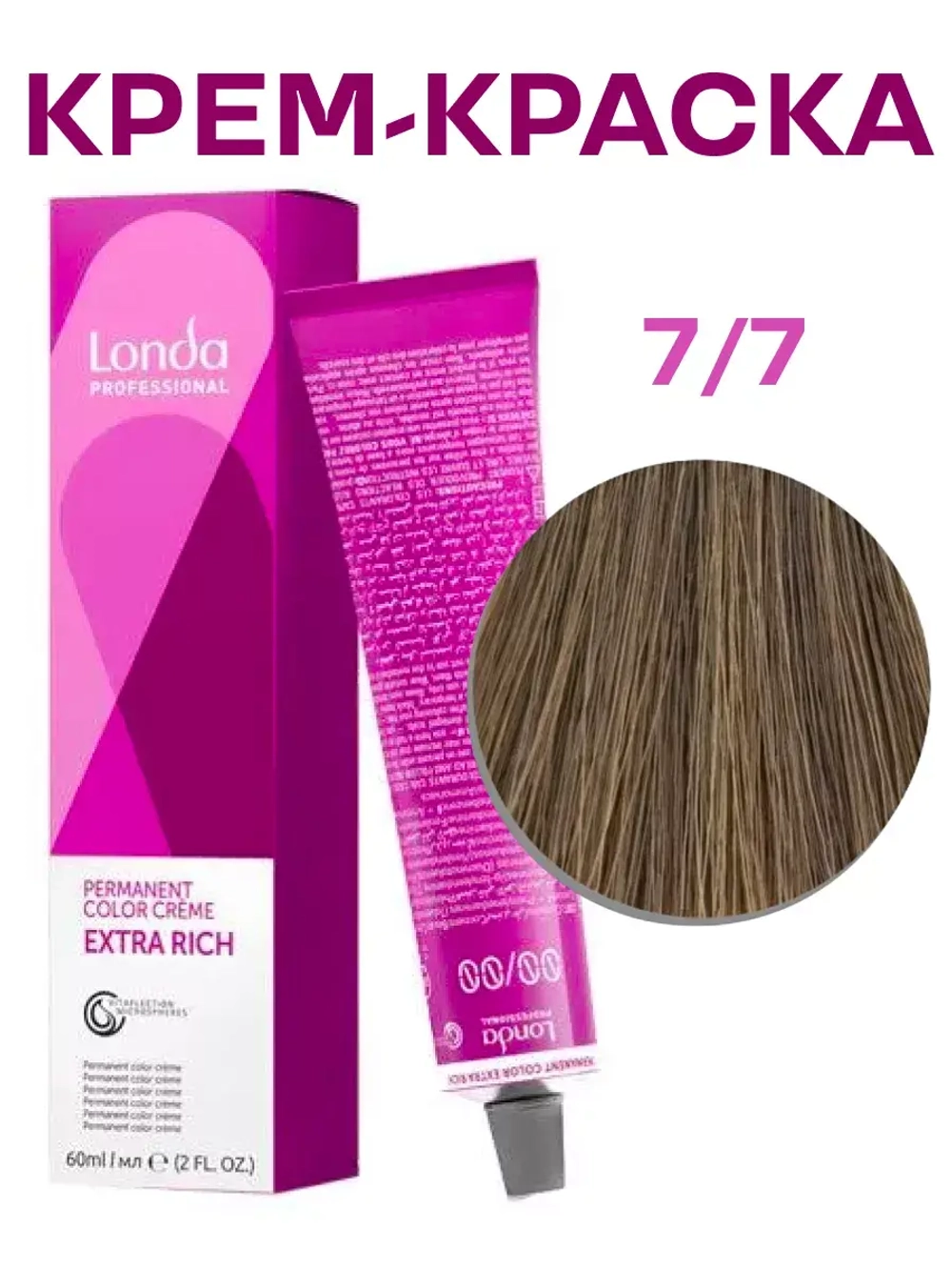 LONDA COLOR Стойкая крем-краска 7/7