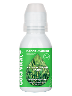 СУПЕР ГАЗОН