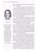 Эннеаграмма: ключи к счастливым отношениям