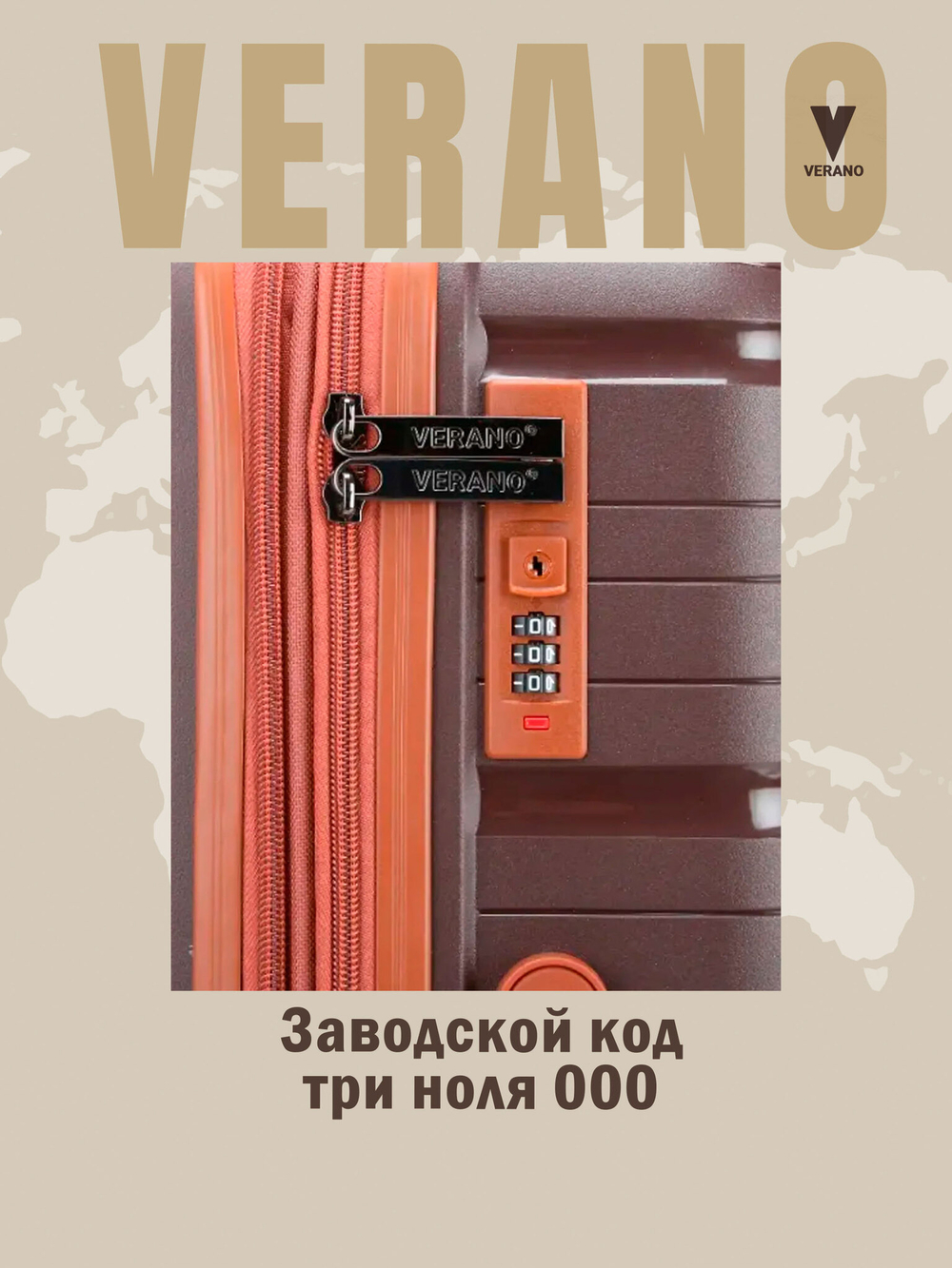 Чемодан большой "Verano" из полипропилена, съёмные колёса