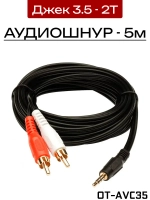 Кабель Jack 3.5 мм - 2xRCA, длина 5 м.