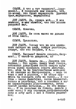 Когда девушки говорят "да" | Моратин Леандро Фернандес