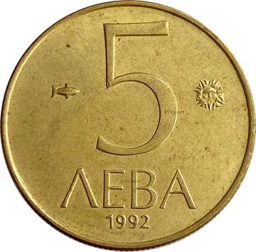 5 левов 1992 Болгария