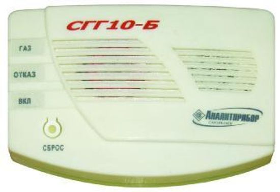 СГГ10-Б, Сигнализаторы горючих газов, № в ГРСИ РФ - 41617-14