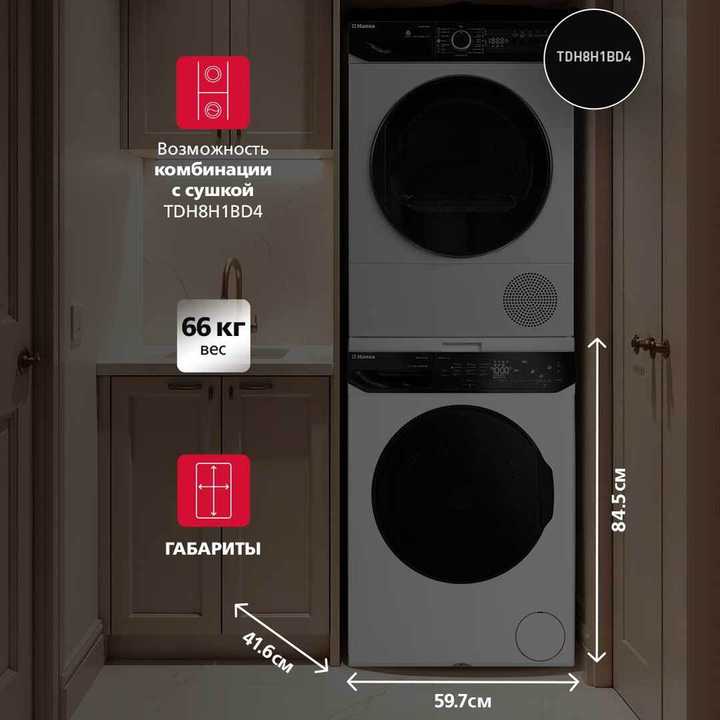 Стиральная машина Hansa WHI1245LW