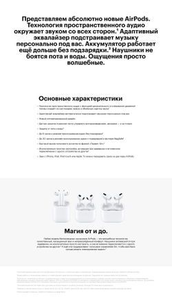 Беспроводные наушники Apple AirPods 3