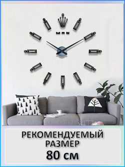 3D настенные часы MIRRON 7 80.7-Ч
