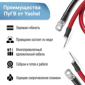 Силовой кабель 95 кв. мм от Инвертора до АКБ под болт М10/М10 2000мм, фото №2441001073