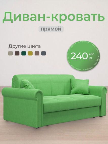 Диван Палермо 1,4 - Velutto 31 зеленый/кант Velutto 31 зеленый