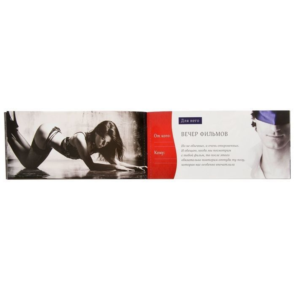 Горячие купоны "50 оттенков желаний"