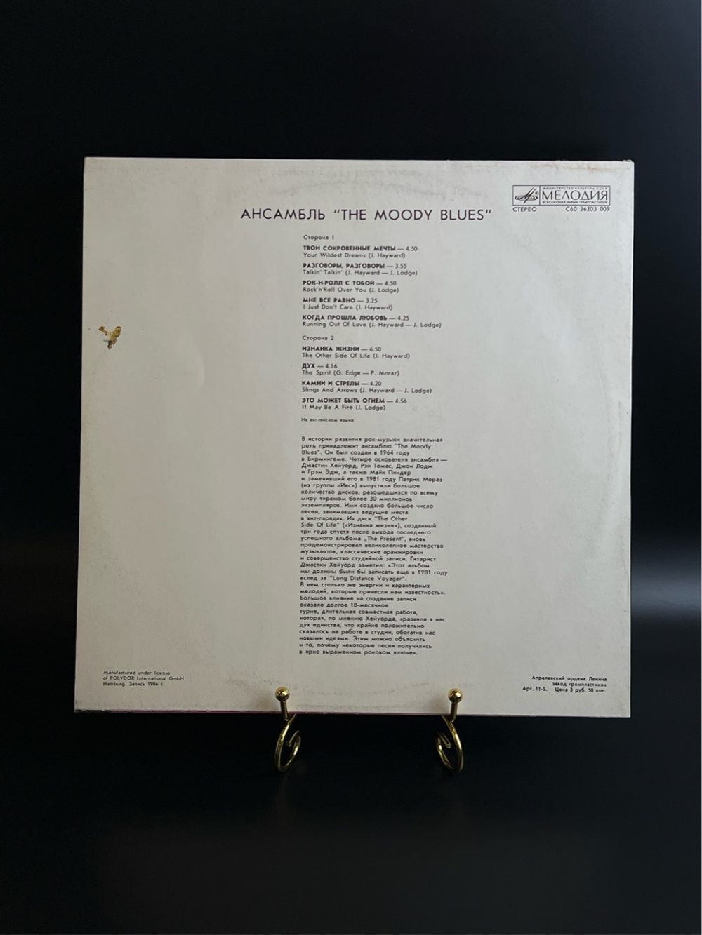 LP The Moody Blues - The Other Side of Life - Виниловая пластинка 12 дюймов. Лицензия Гамбург