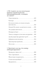 Говорим правильно: по смыслу или по форме?