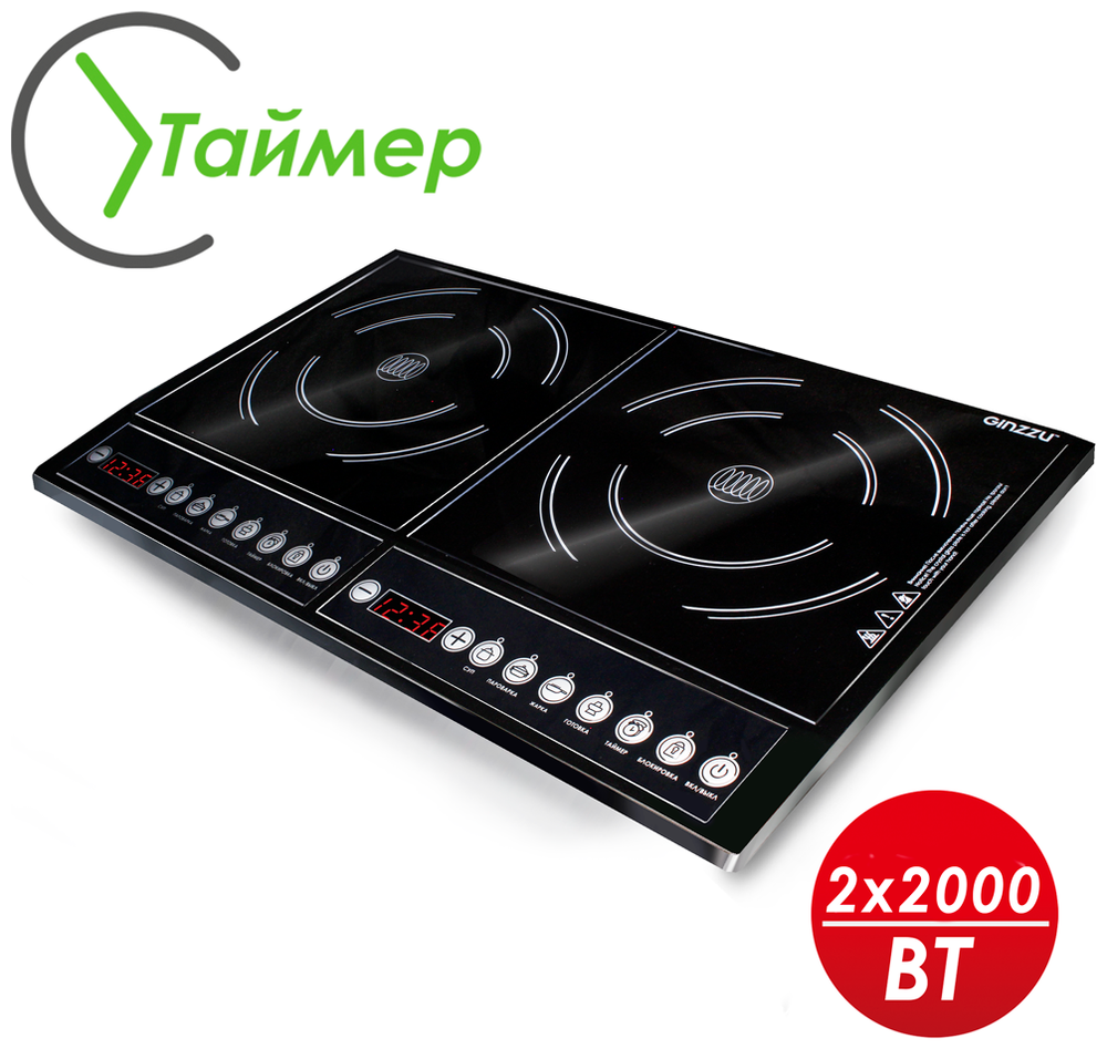 Индукционная настольная плита Ginzzu HCI-213, Black 2 конфорки 2000+2000Вт