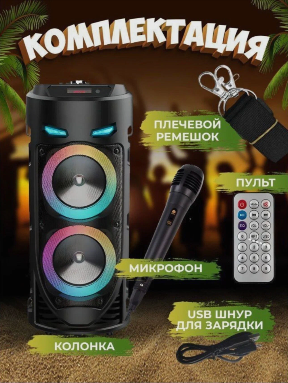 Беспроводная колонка BT Speaker ZQS-4239 караоке