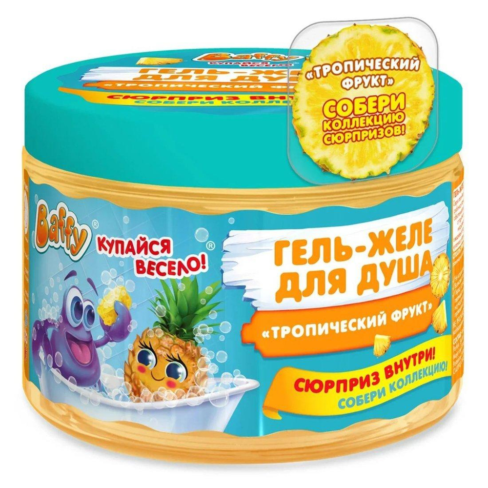Гель-желе д/душа 300мл с сюрпризом "Тропический фрукт" D0152-T
