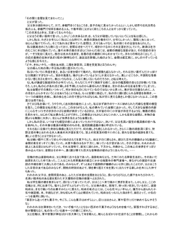 Золотой храм | Юкио Мисима