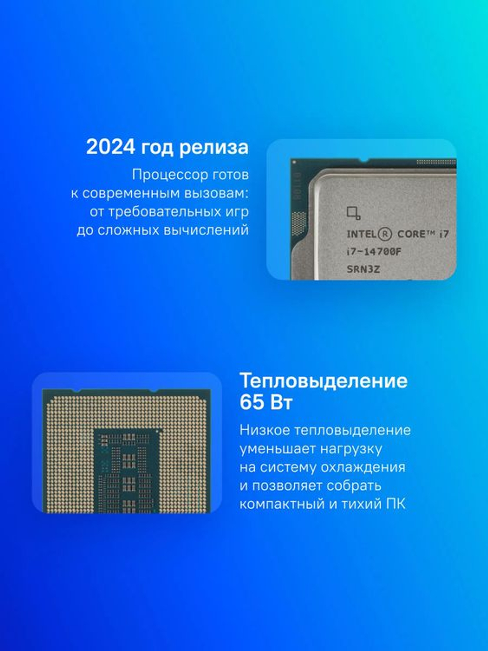 Процессор Intel Core i7 14700F, LGA 1700,  OEM [cm8071504820816 srn3z]