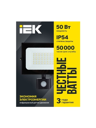 Прожектор светодиодный СДО 06-50Д 6500К IP54 с ДД черн. IEK LPDO602-50-65-K02