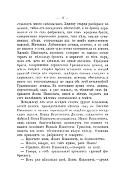 Очерки и рассказы "Старого знакомого" Н.И. Пастухова | Пастухов Николай Иванович