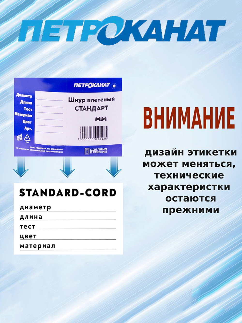 Шнур плетеный Петроканат STANDARD-CORD (СТАНДАРТ) 8,0 мм (100 м) черный, еврокатушка, канат