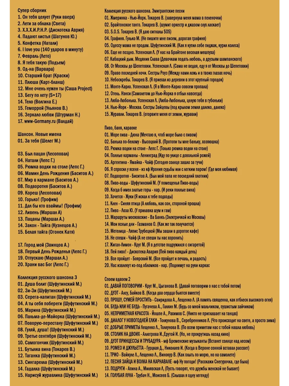 Сборник века 24