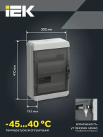 Корпус пластиковый КМПн-24 IP65 черная прозрачная дверь TEKFOR IEK