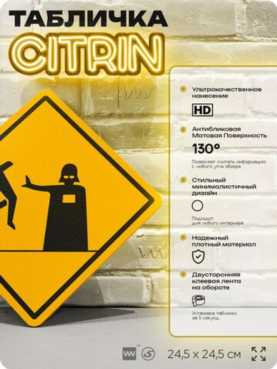 Табличка "Осторожно, Дарт Вейдер" Star Wars шуточная прикольная табличка на дверь и стену, для офиса и дома, декоративный знак, 24,5х24,5 см, пластиковая, Айдентика Технолоджи