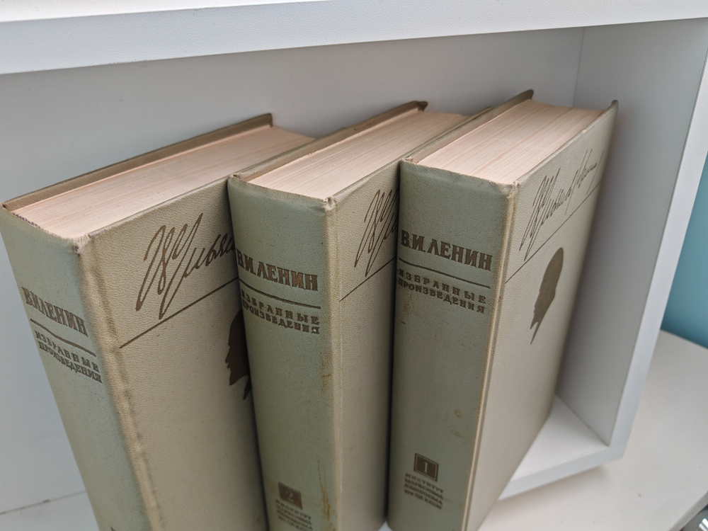 В. И. Ленин. «Избранные произведения» в трёх томах