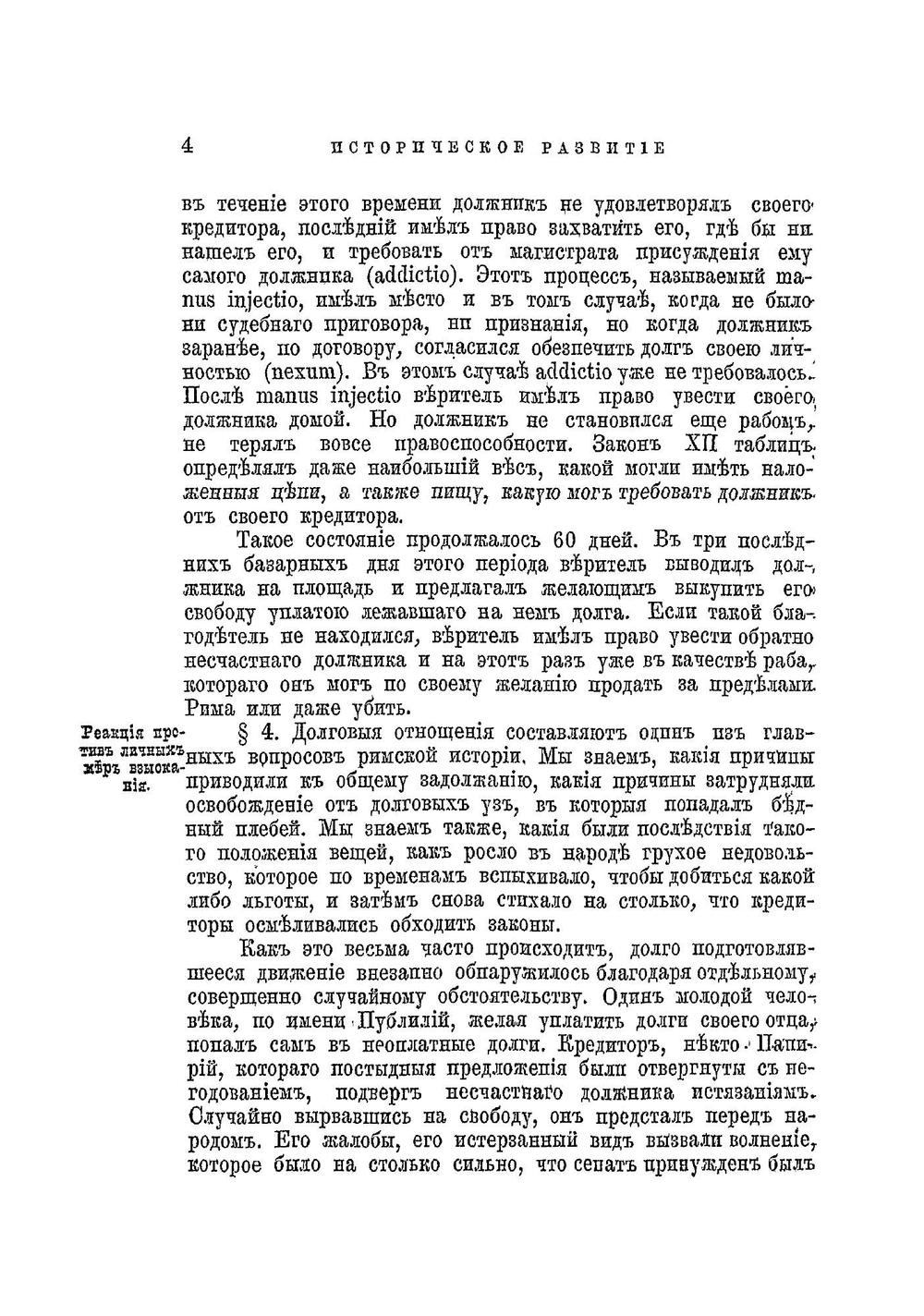 Конкурсное право | Шершеневич Габриэль Феликсович