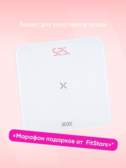 Умные весы Picooc Basic (Bluetooth, 26х26 см)