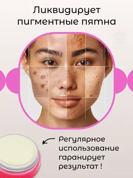 Тайский крем-база осветляющий от прыщей с SPF защитой