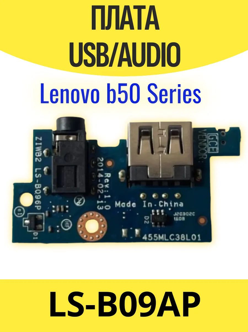 Плата USB/AUDIO Lenovo B50 series LS-B09AP