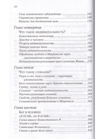 Взойди на высочайшую вершину