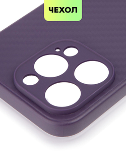 Чехол BROSCORP для Apple iPhone 15 Pro (арт.IP15PRO-CARBONE-PURPLE )