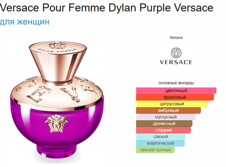 Versace Pour Femme Dylan Purple  100 ml  (duty free парфюмерия)