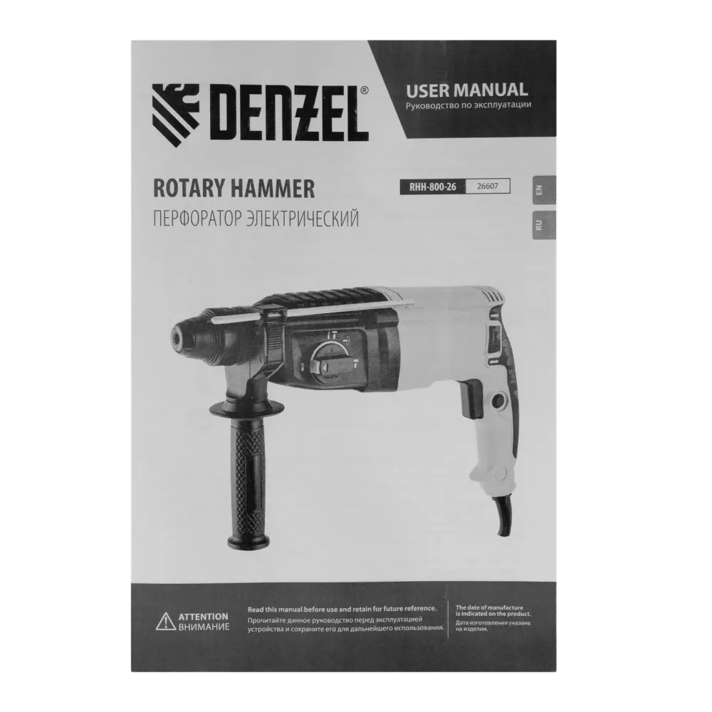 Перфоратор электрический RHH-800-26, SDS-plus, 800 Вт, 3 Дж, 3 плюс 1 реж. Denzel, 26607