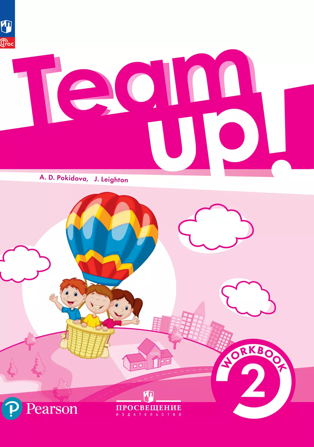 Team Up! Вместе! Покидова А.Д., 2 класс. Рабочая тетрадь 2024