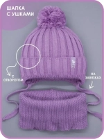 Шапка для девочек осенняя и снуд, фиолетовая