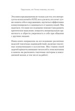 Токсичное НЛП: самозащита от манипуляций и психологического насилия в отношениях, в семье, на работе