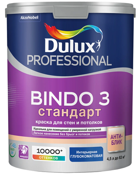 Краска интерьерная Dulux Биндо-3 Professional BW (4,5л)