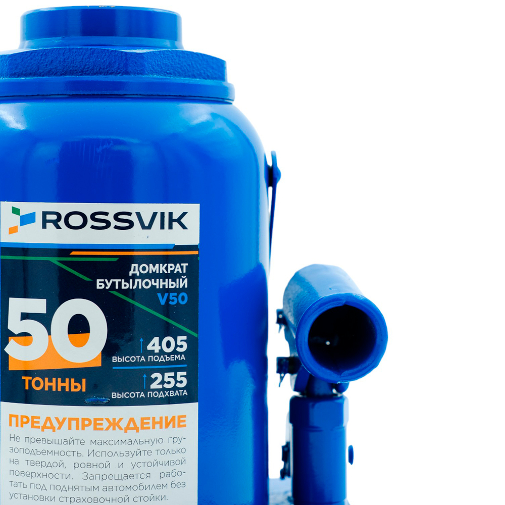 Домкрат бутылочный ROSSVIK V50, г/п 50,0т