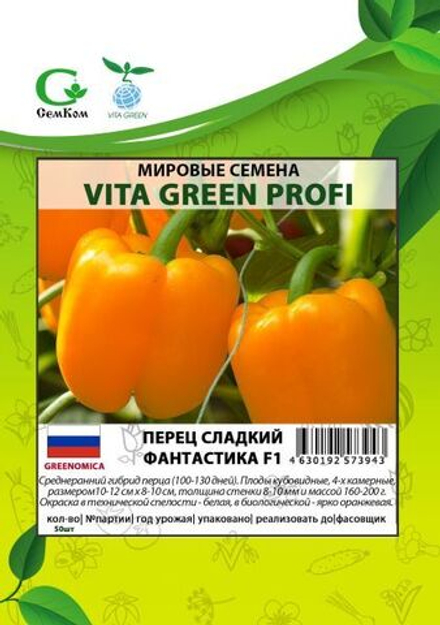 Перец Фантастика F1 (50шт) Витагрин Профи