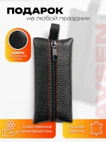 Ключница карманная кожаная