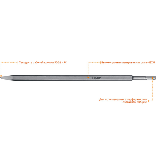 29361-00-400 Зубило пикообразное SDS-plus