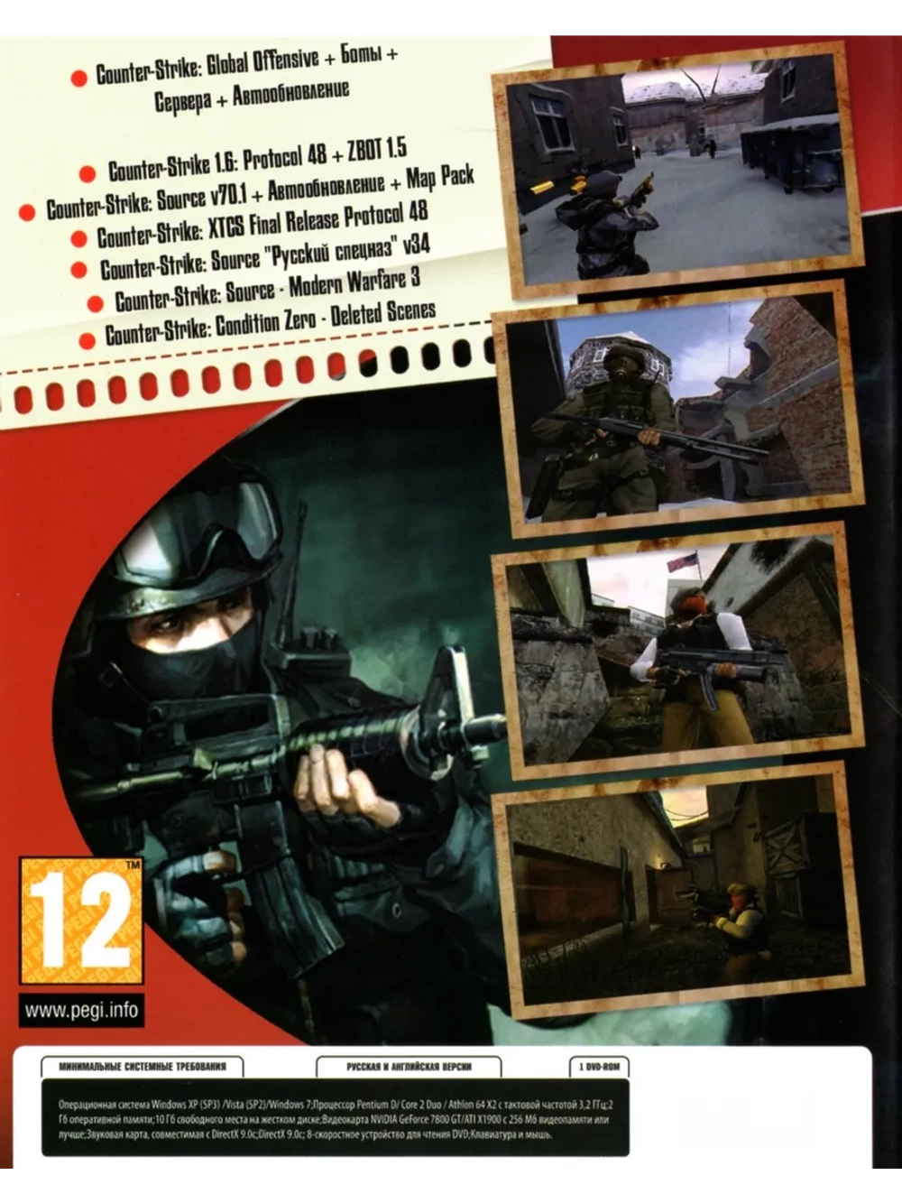Антология Counter Strike, игра для ПК на DVD