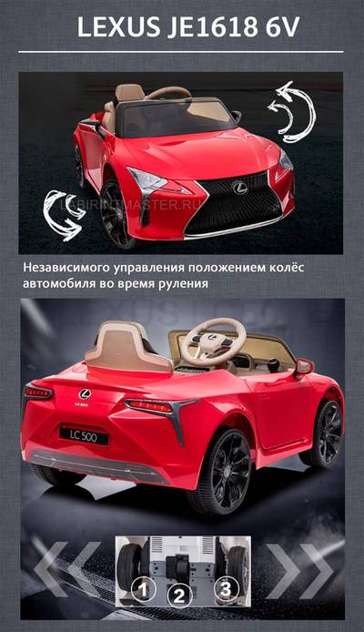 Детский электромобиль "Lexus LC500" JE1618 6V, белый
