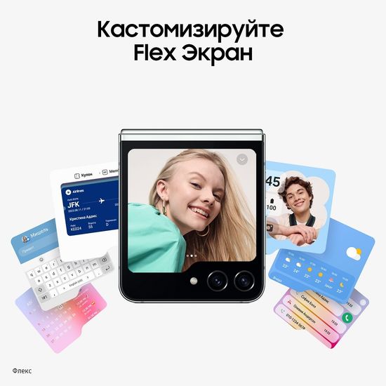 Смартфон Samsung Galaxy Z Flip5 512Гб мятный