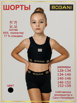 Спортивные шорты для тренировок