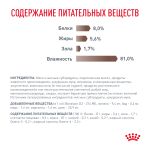 Royal Canin Gastrointestinal Гастроинтестинал Корм влажный диета для взрослых кошек при расстройствах пищеварения 85г