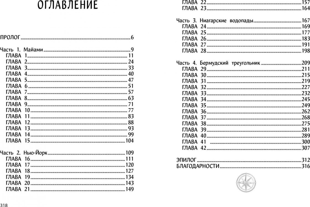 Код Генезис. Тебе не скрыться (автор Грубер А)